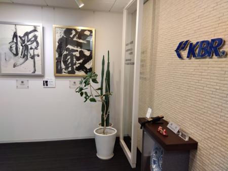 KBR・小林労務の業務革新を目指し、社内横断型の「Ai