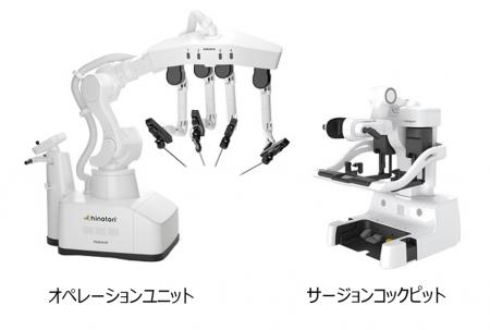 手術支援ロボット「hinotori(TM) サージカルロボutf-8