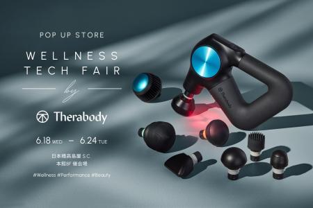 革新のウェルネス体験を、日常に。Therabody（セラボ