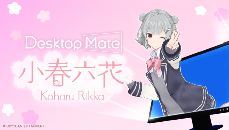 Desktop Mate DLC「小春六花」本日リリース！夏服・冬