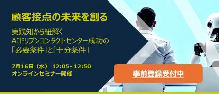 【7月16日 12:05開始】バーチャレクス、