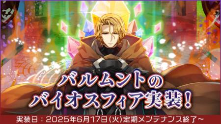 【ラグナロクオンライン】忘れられた実験施設「バルム