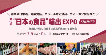 和牛や日本酒、発酵食品、ハラール対応食品、ヴィーガ