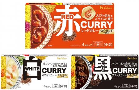 おうちカレーに“彩り”と“華やかさ”を演出　えびの旨み