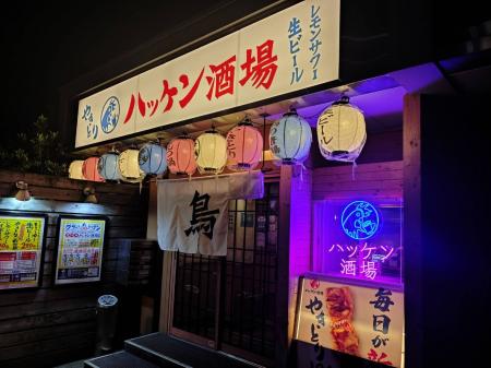【東北地区初出店】ハッケン酒場北仙台駅前店、６月２