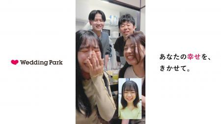 国内最大級の結婚準備クチコミ情報サイト「Wedding Pa