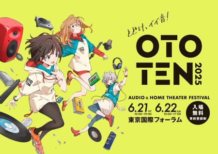 今週末 6月21日（土）、22（日） 「OTOTEN2025」開催