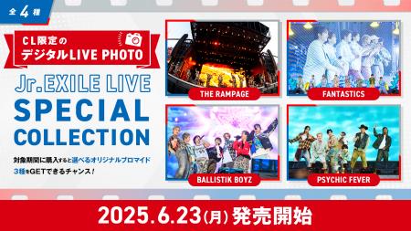 LDH動画配信サービス「CL」、6月23日(月)から「SPECIA