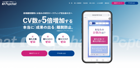 ワンスター、成果報酬型WEB接客ツール「Popchat（ポッ