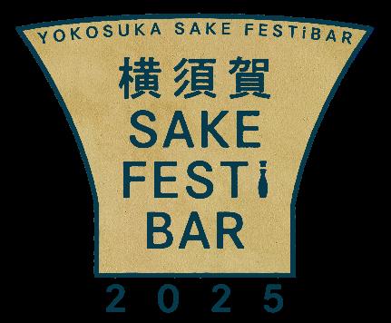横須賀SAKE FESTiBAR 2025 でお預かりした寄付金を日