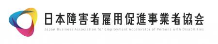 「障害者支援サービス適格事業者認定制度」を創設いた