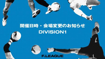 開催日時・会場変更のお知らせ ※6月17日発表【メット