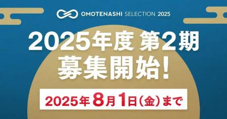 日本の優れた商品・サービスを認定し、国内外に発信す