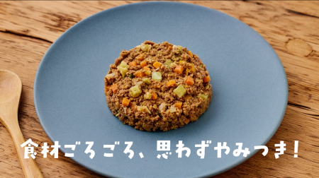 愛犬の「おいしい！」が止まらない！フレッシュペット