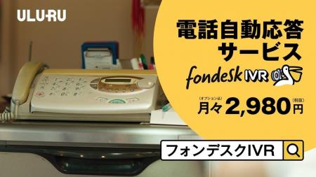 人気町中華のおいしさの秘密は、“電話ストレス”からの