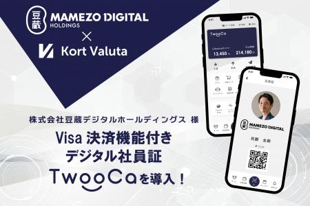 株式会社豆蔵デジタルホールディングス、グループ全体