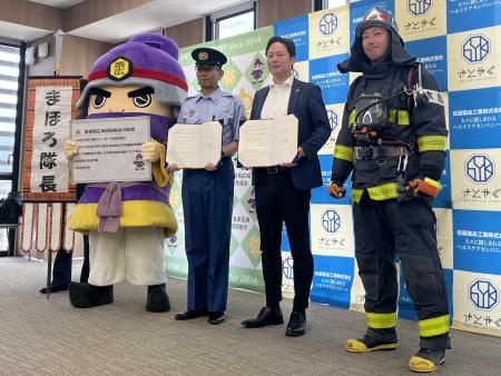 奈良県広域消防組合消防本部と佐藤薬品工業が包括連携