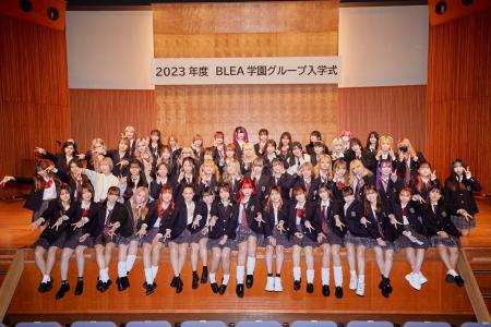 元祖『ギャル校』BLEA学園が2026年度のAO入学願書受付