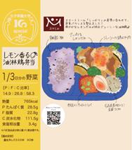 【コープデリ】女子栄養大学食文化栄養学科の学生が開
