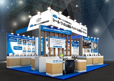 6月25～27日、北海道で開催 「2025札幌パック」に出展