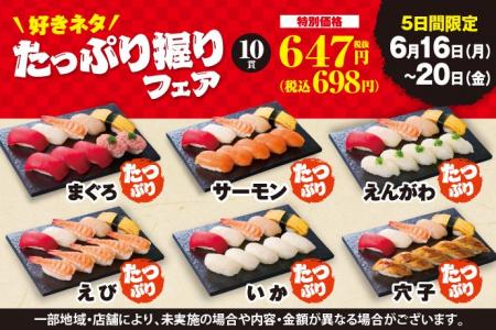 《平日限定》小僧寿しのお買い得フェア♪6月16日(月)～