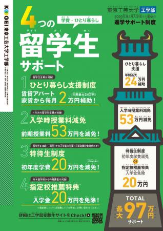 日本のエンジニア不足解消を目指し、外国人留学utf-8