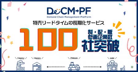 シノプスと伊藤忠商事、小売業を起点とした発注コント