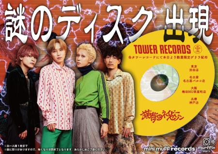 神戸、夜を彩るネオンロックバンド＜猫背のネイビーセ