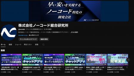 チャンネル登録者500人突破!企業のDXと副業を始める方