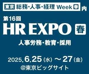 イマジナが6/25~27にHR EXPOで日本企業の組織変革に物