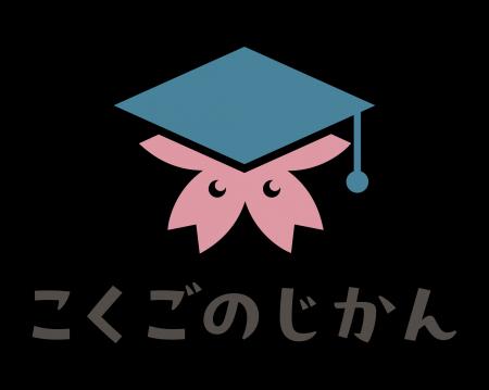 たどり着いた、日本語学習法。