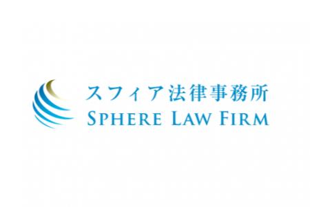 弁護士法人スフィア東京が株式会社 IZULCAと戦略的ア