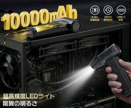 Ciniffo電動エアダスター