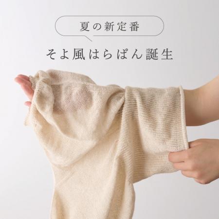 夏の腹巻はもう暑くない。“蒸れない温活”で快適に冷え