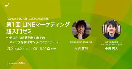 LINEでマーケティング、初心者向けのオンラインutf-8