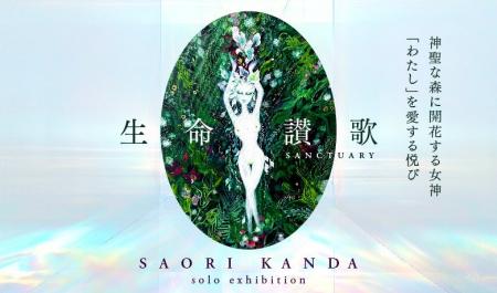 【YUGEN Gallery FUKUOKA】バリ島で描いた新作を初公