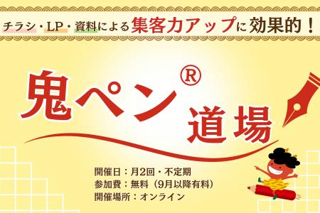 広告の反応率を上げるポイントをアドバイス！【第１回
