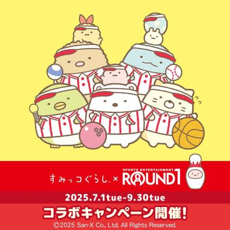 すみっコぐらしとラウンドワンが初めてコラボレーショ