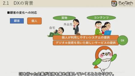 今、企業に求められる“DX人材”育成に最適！ ITスキル