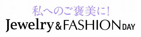 ショップチャンネル 6月23日（月）は、「ジュエリー＆