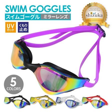 【シズカウィル】プールも海も思いっきり楽しめる、夏