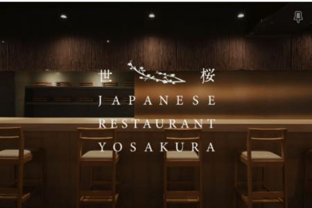 インバウンド特化の和食ブランド「世桜」フランチャイ