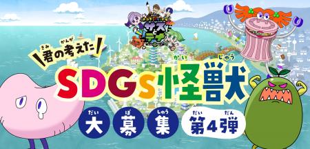 【君の考えたキャラクターが湖池屋のアニメに登場する