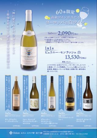 【洗練の欧×情熱の越！この夏、旅する味わいの一杯!!