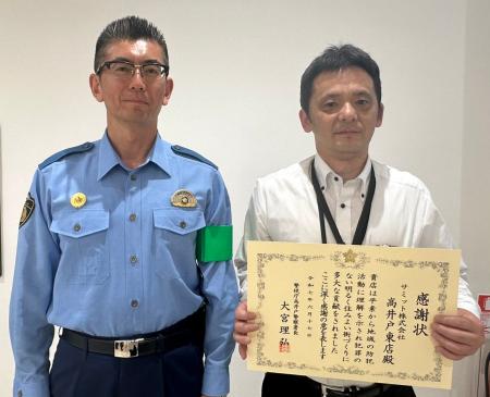 「海外からのサギ電話ストップキャンペーン」への協力