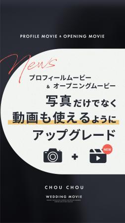 ウェディングムービーシュシュ　結婚式プロフィutf-8