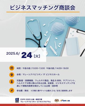 EXPO 2025 大阪・関西万博 マレーシアパビリオンutf-8