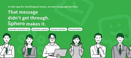 AIで言語の壁を超えてビジネスを加速！次世代コutf-8