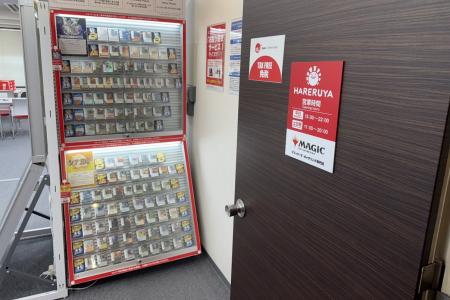 トレーディングカードゲーム専門店「晴れる屋」utf-8