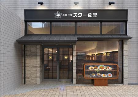 今年創業100周年を迎える「京都洋食 スター食堂utf-8